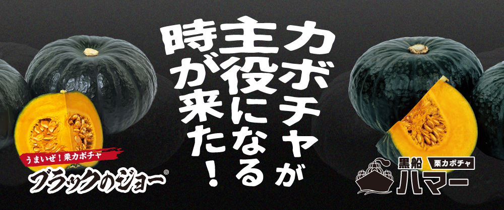 ブラックのジョーブランドサイト
