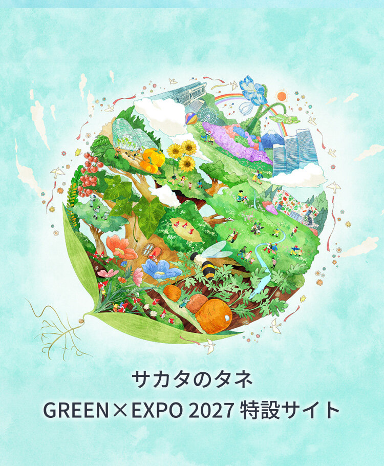 GREEN×EXPO2027