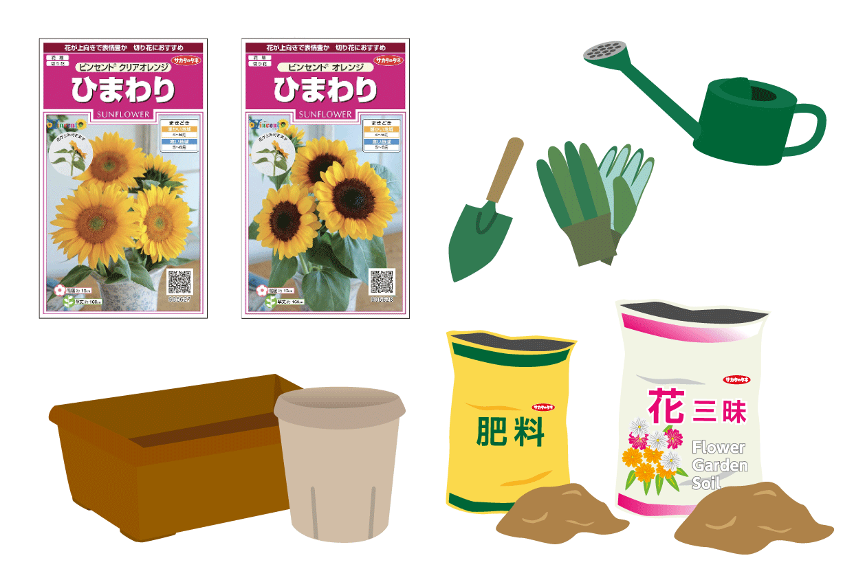 ヒマワリ ビンセント®｜タネ（種）・苗・園芸用品は【サカタのタネ】