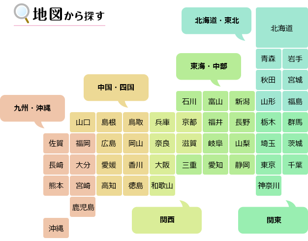 地図から探す