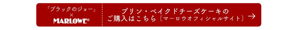 カボチャプリンのご購入はこちら