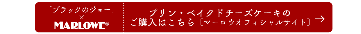 カボチャプリンのご購入はこちら