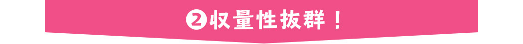 １．作業性抜群！