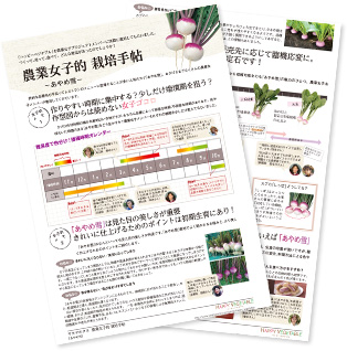 栽培手帖pdf(あやめ雪)