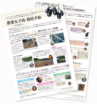 栽培手帖pdf(ごちそう)