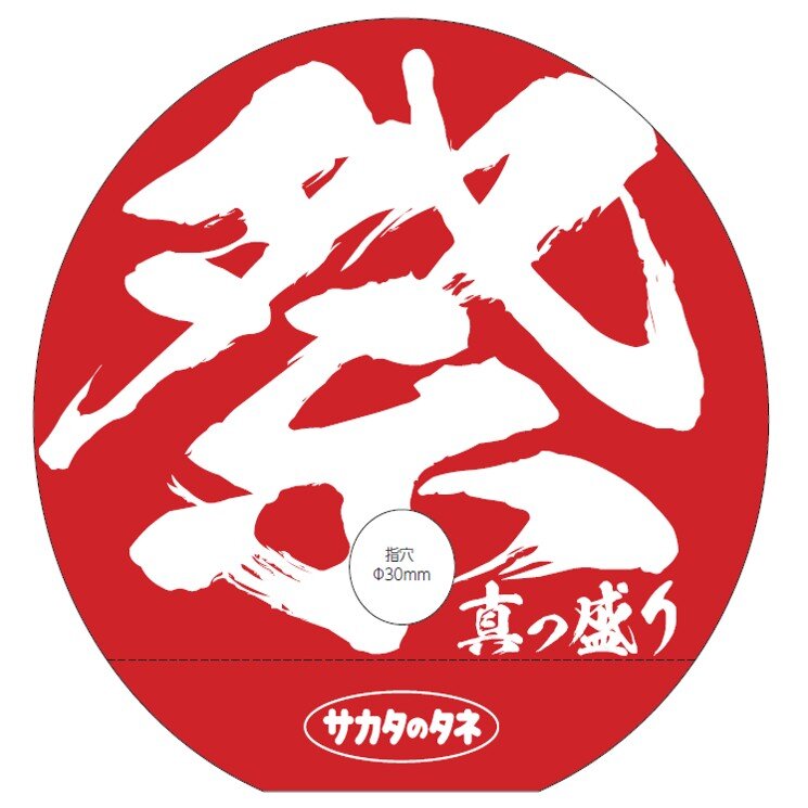 　　【　花　咲　く　う　ち　わ　】オリジナル　タネ付きペーパーファン（うちわ）　　～夏のイベントには必携アイテム‼～オリジナルうちわ　祭り