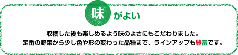 味がよい