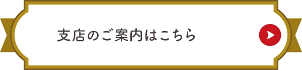 お電話でのお問い合わせ