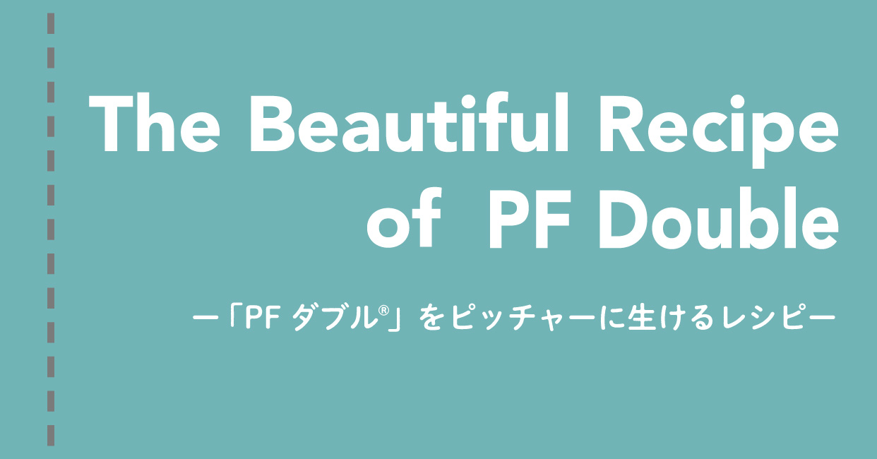 The Beautiful Recipe of PF Double -花「PF ダブル」をピッチャーに生ける-