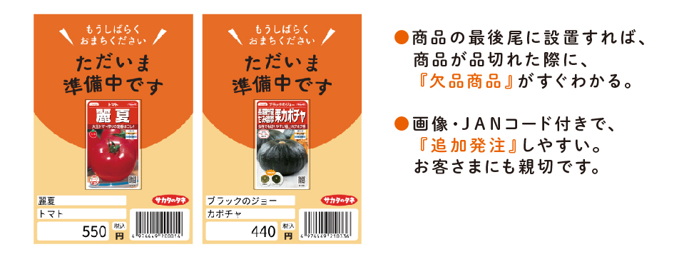 画像付き品切れカード