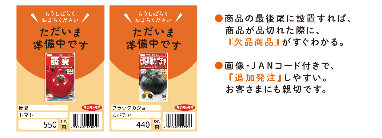 画像付き品切れカード