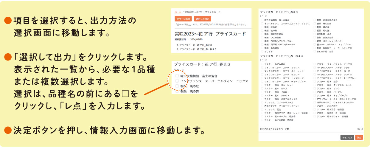 SAKATAツール使い方
