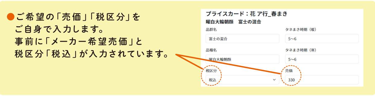 SAKATAツール使い方