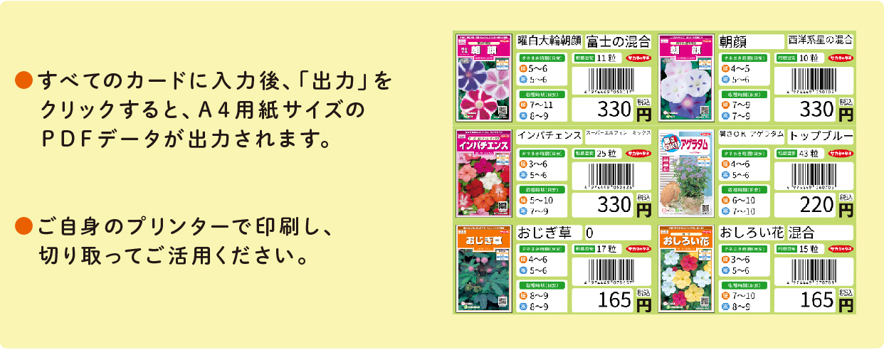 SAKATAツール使い方