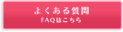 花と野菜のよくある質問FAQ サカタのタネお客様相談室