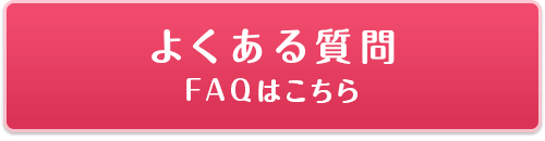 花と野菜のよくある質問FAQ サカタのタネお客様相談室